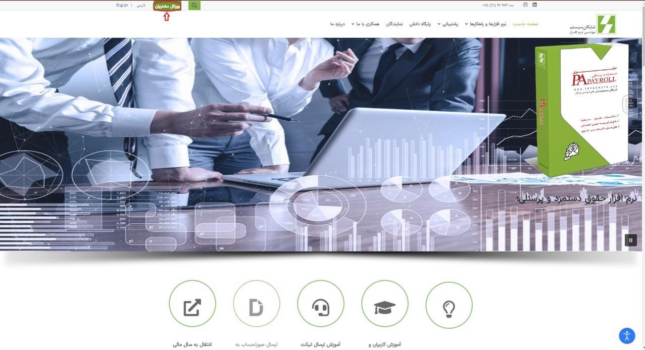 تمدید افزونه سامانه مودیان 1