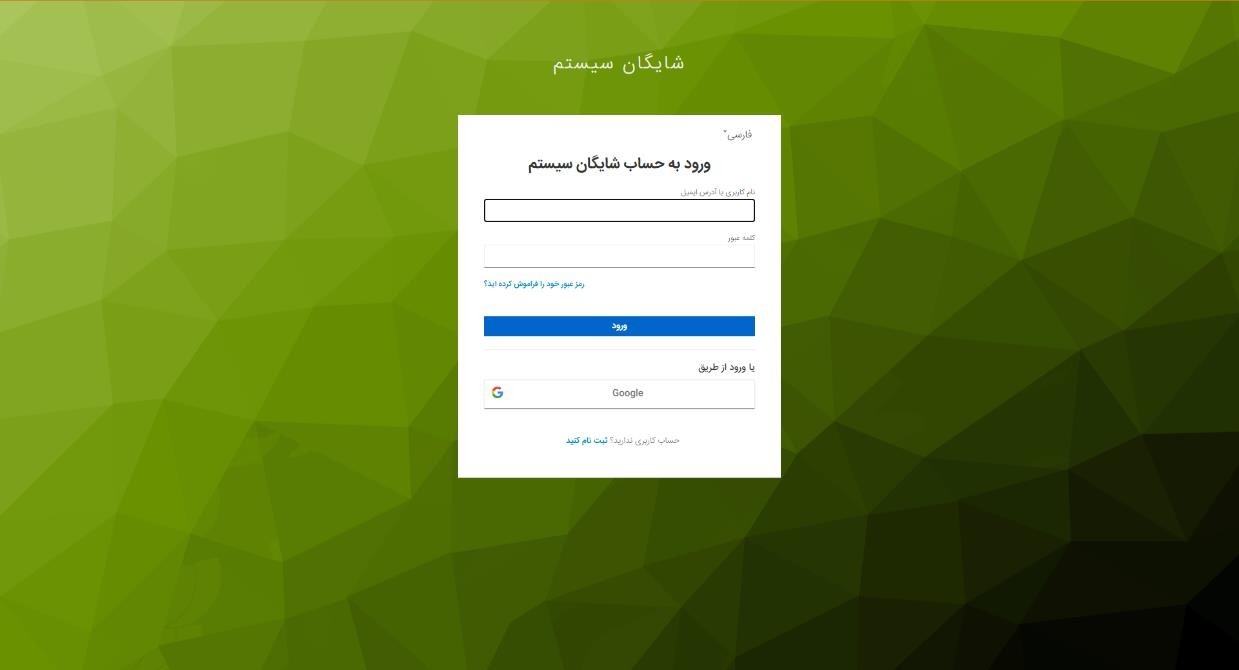 تمدید افزونه سامانه مودیان 2