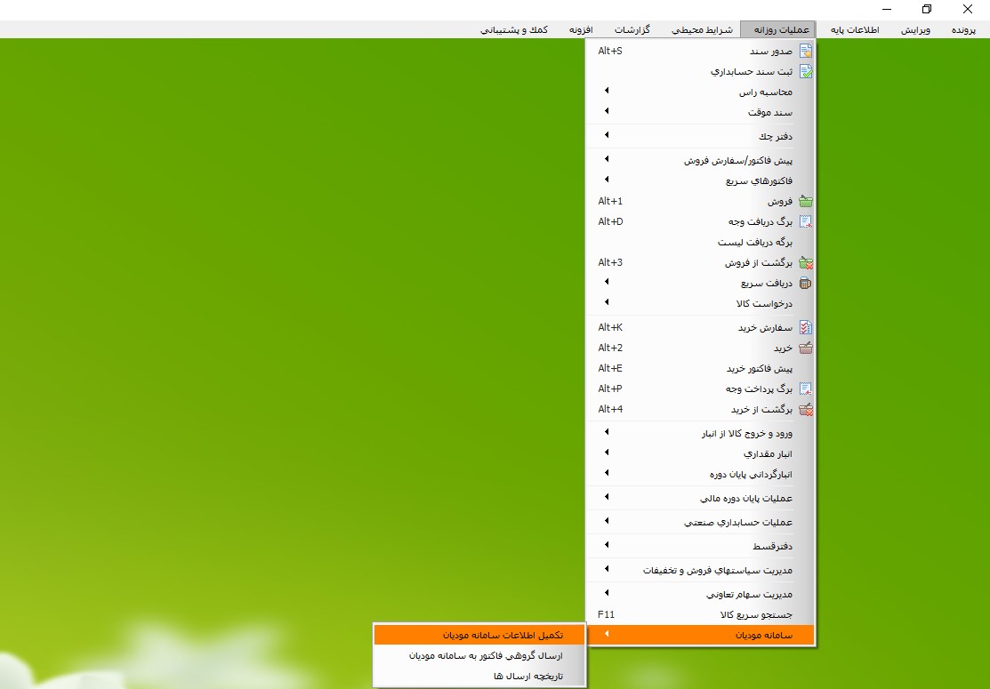 ersalgrouhifactorbesamane