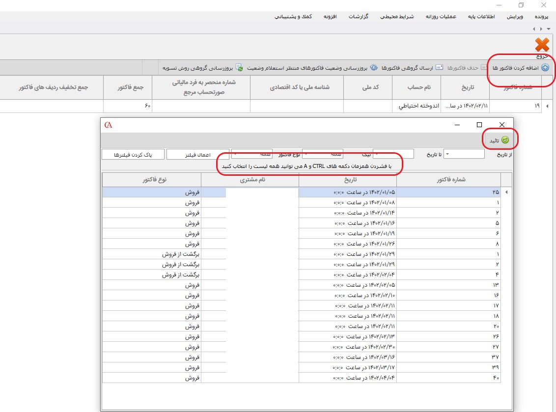 ersalgrouhifactorbesamane2