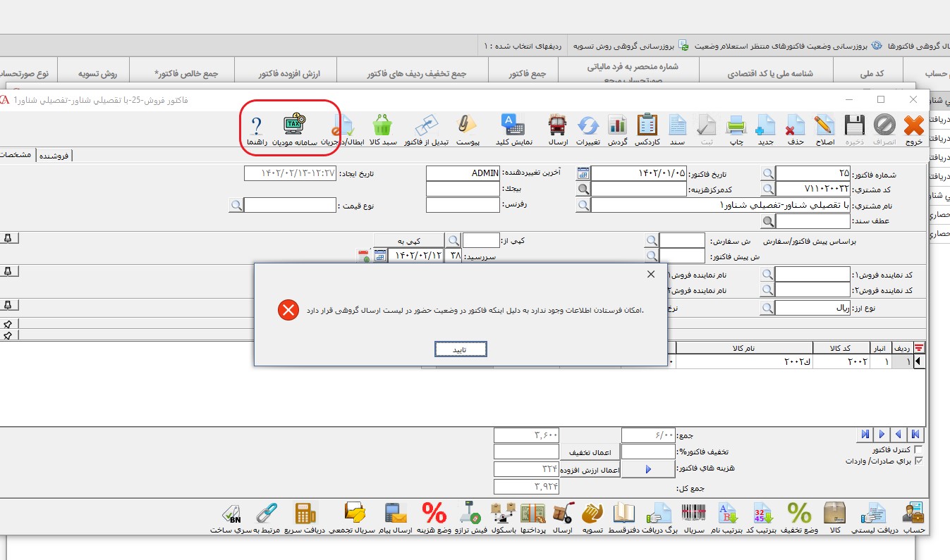 ersalgrouhifactorbesamane9