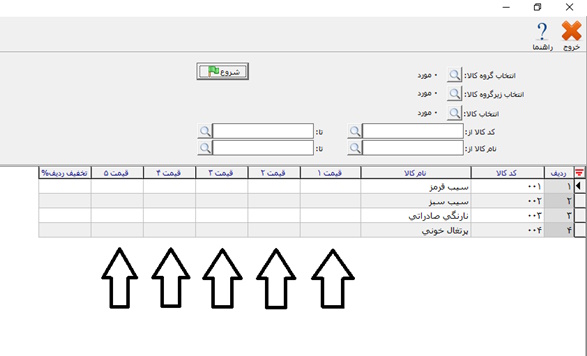 taghiregheymatesotoohegheymatbesooratelist4
