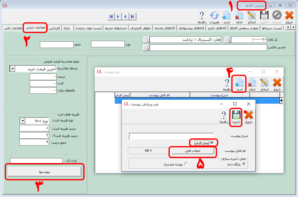 عکس کالا در فاکتورهای حسابگر