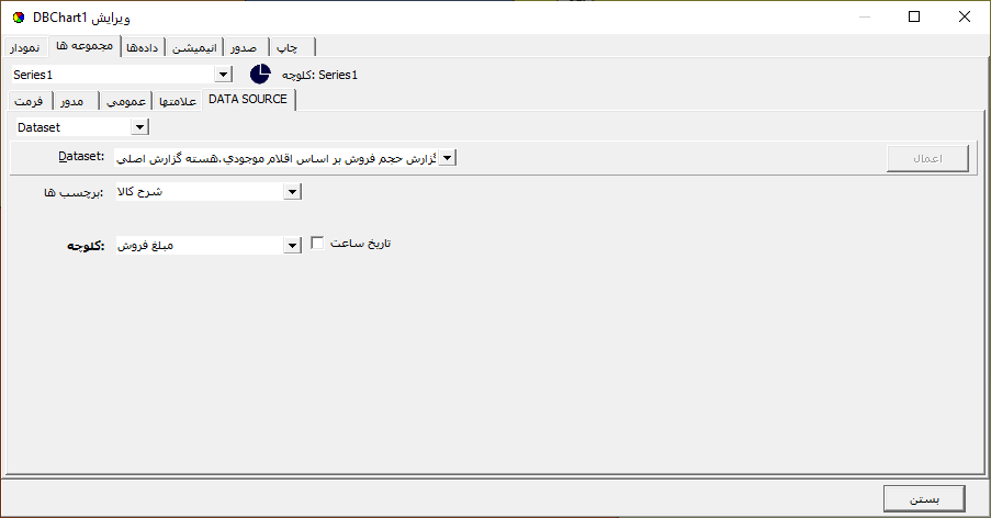 تنظیم داده های نمایشی در نمودار داشبورد