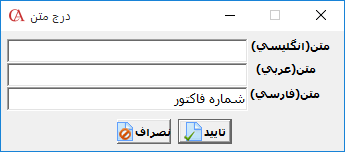 درج متن ثابت در گزارش ساز Quick Report