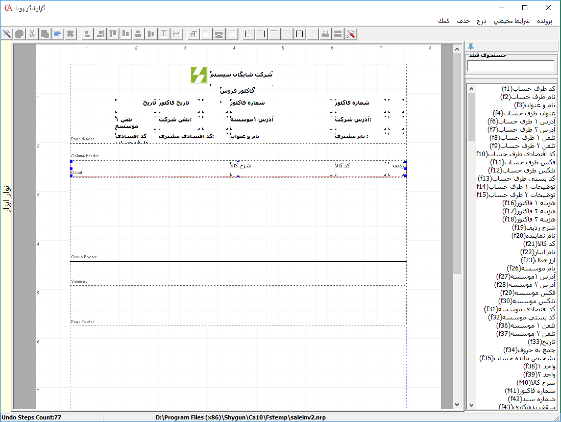 تکمیل اطلاعات قسمت جزییات در حسابگر