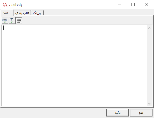 صفحه درج متن در پویا