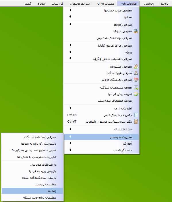 مسیر انتخاب فیلد زمانبند در پنل اس ام اس