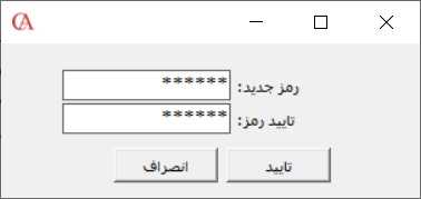 اختصاص رمز عبور به کاربران