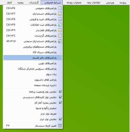 مسير انتخاب پارامترهاي دفتر قسط حسابگر