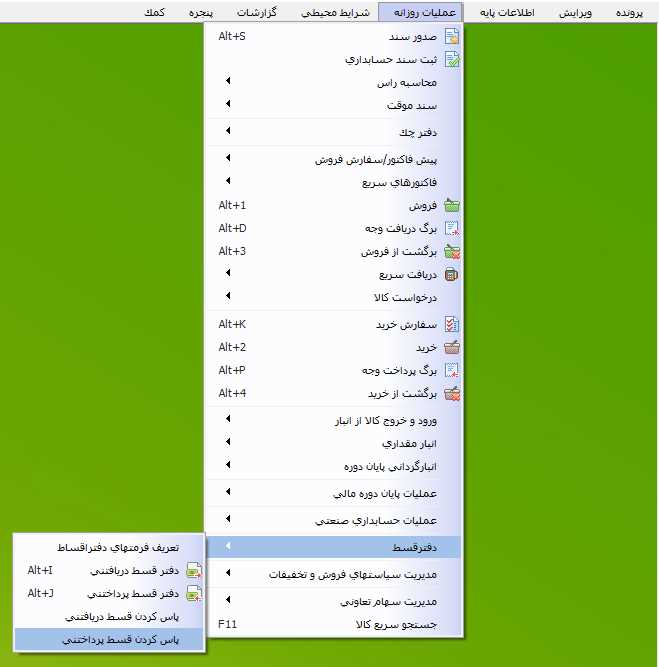 مسير انتخاب پاس کردن دفتر قسط پرداختنی در حسابگر