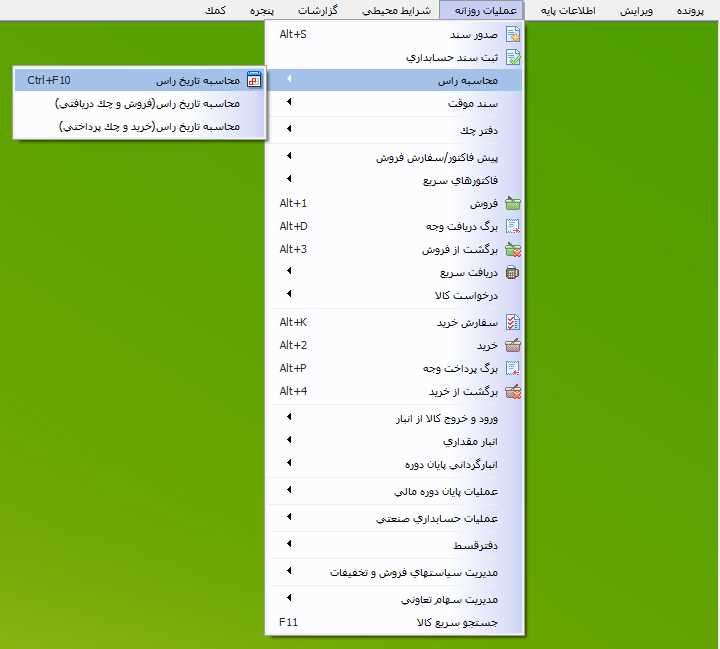 مسير انتخاب فرم محاسبه تاريخ راس در حسابگر