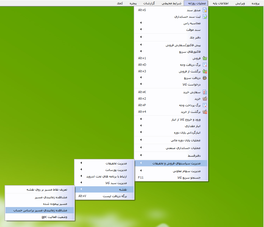 مسیر انتخاب فرم مشاهده زمانبندی مسیر بر اساس حساب در حسابگر ویژه پخش