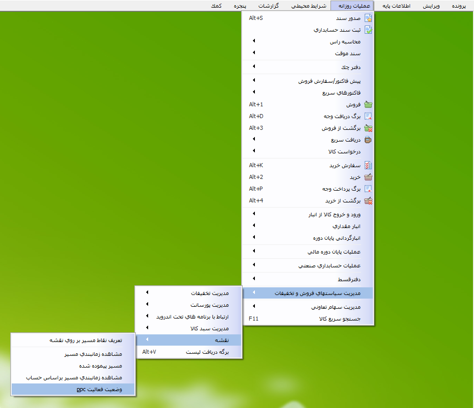 مسیر انتخاب فرم وضعیت فعالیت PPC در حسابگر ویژه پخش