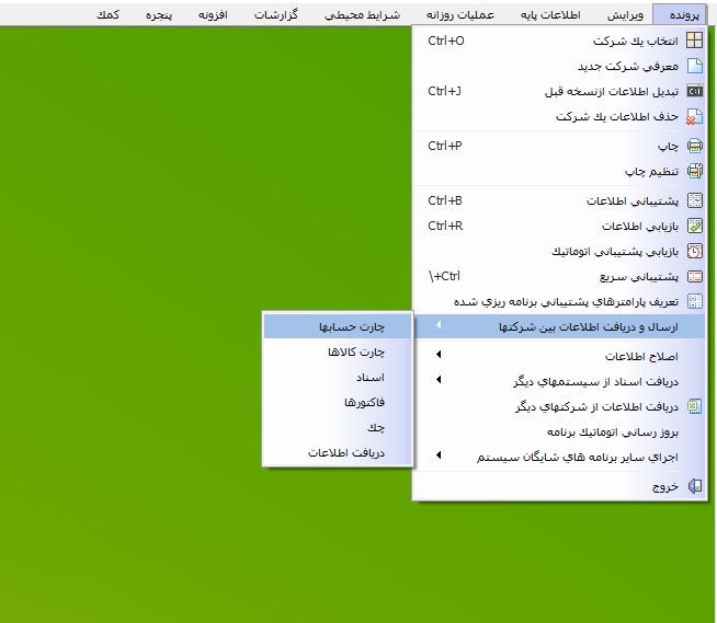 ارسال اطلاعات چارت حسابها