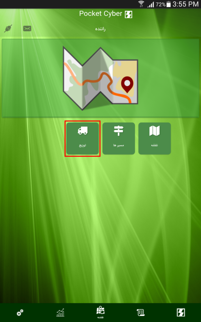 توزیع کالا در حسابگر ویژه پخش