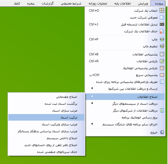 مسیر انتخاب ترکیب اسناد در حسابگر
