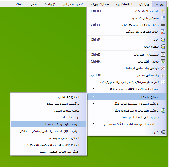 مسیر انتخاب مرتب سازی و ترکیب اسناد در حسابگر