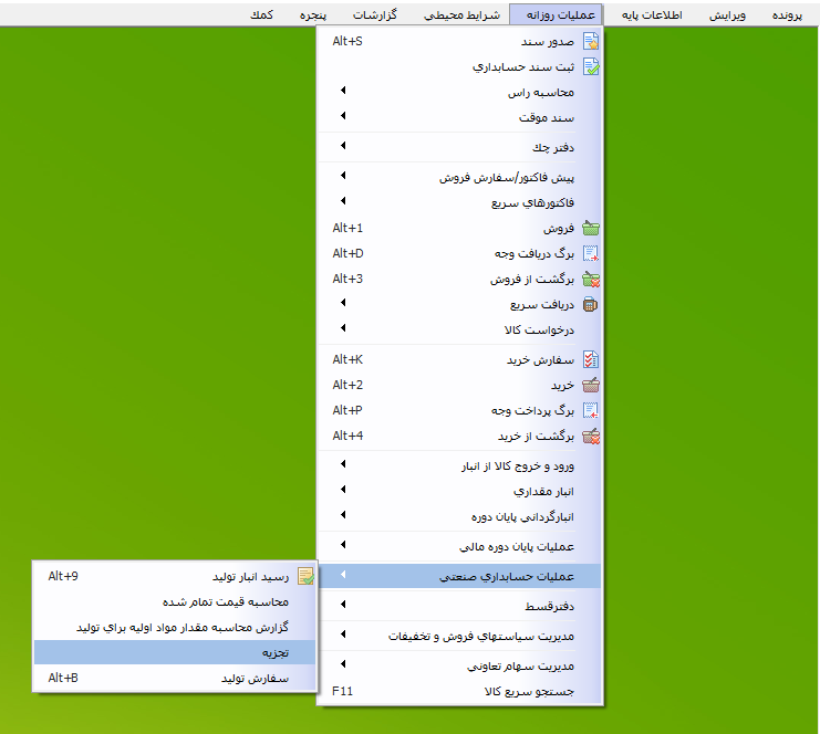 مسیر انتخاب فرم تجزیه در حسابگر