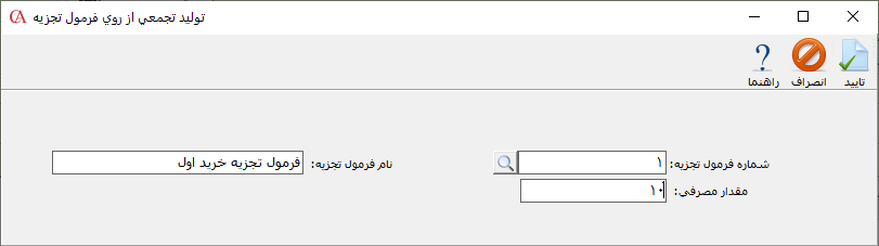 تولید تجمعی از روی فرمول تجزیه در حسابگر