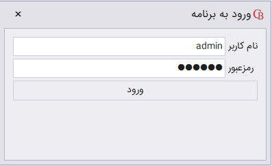 فرم تایید صلاحیت در حسابگر شعب