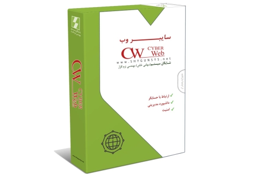 سایبر وب Cyber Web