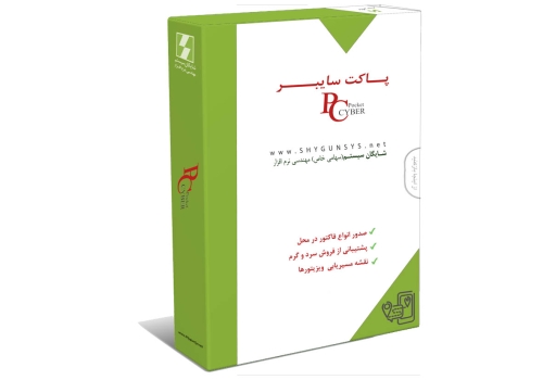 پاکت سایبر ppc
